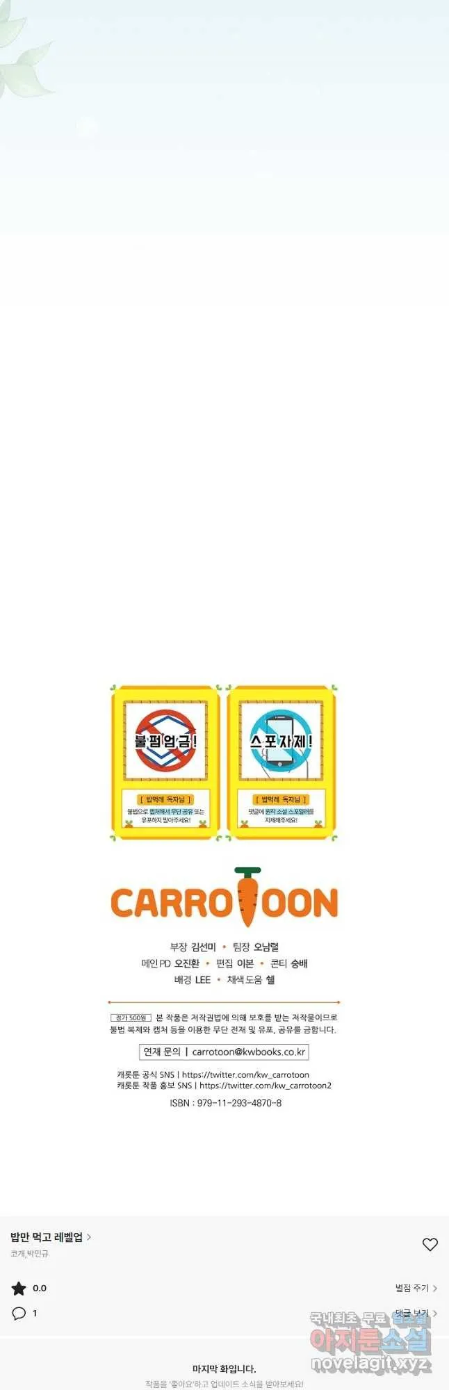 Webtoon Image