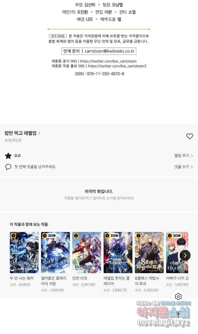 Webtoon Image