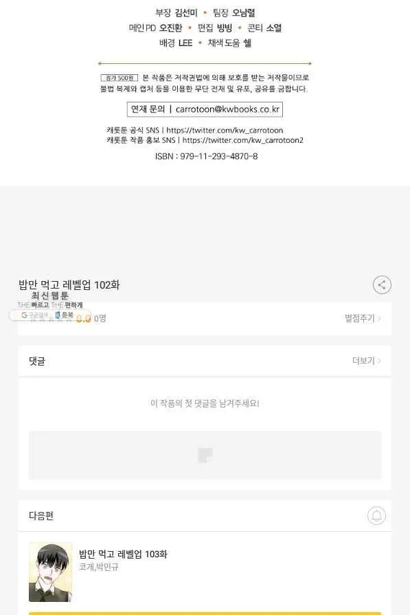 Webtoon Image