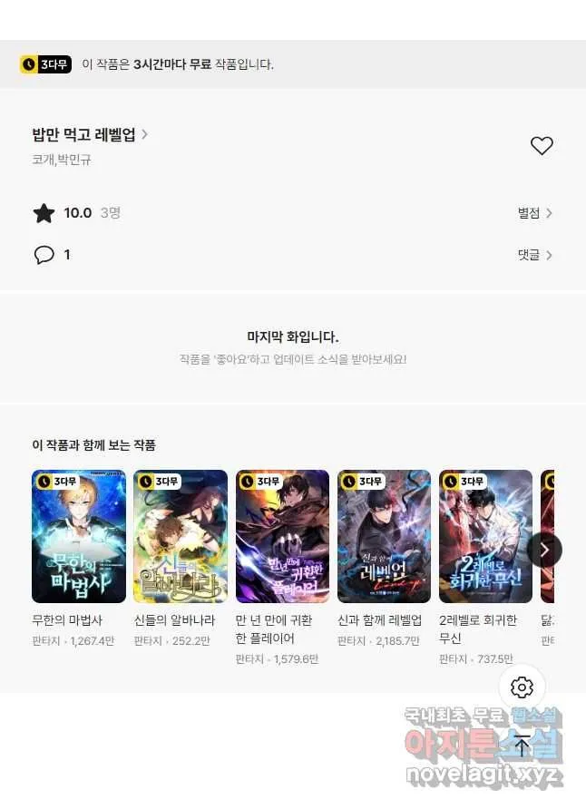 Webtoon Image