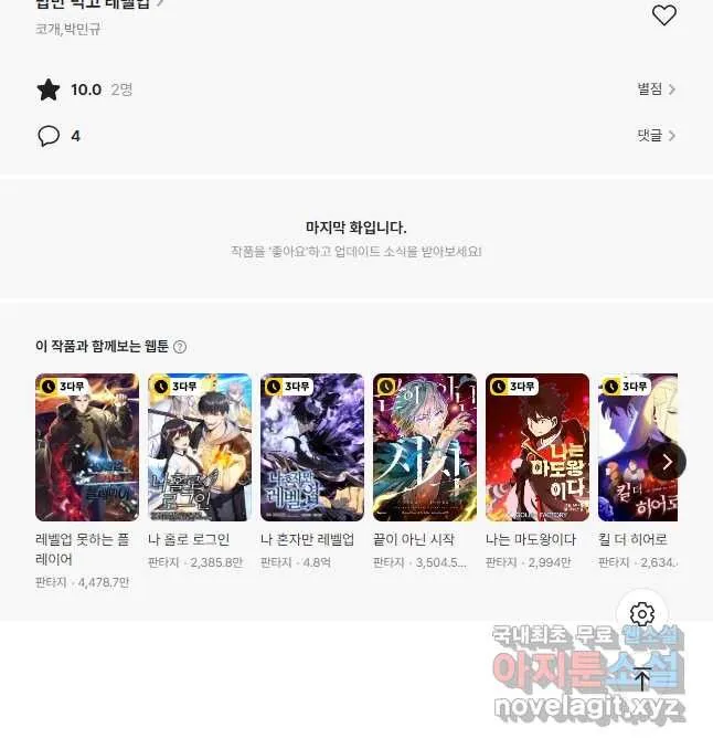 Webtoon Image