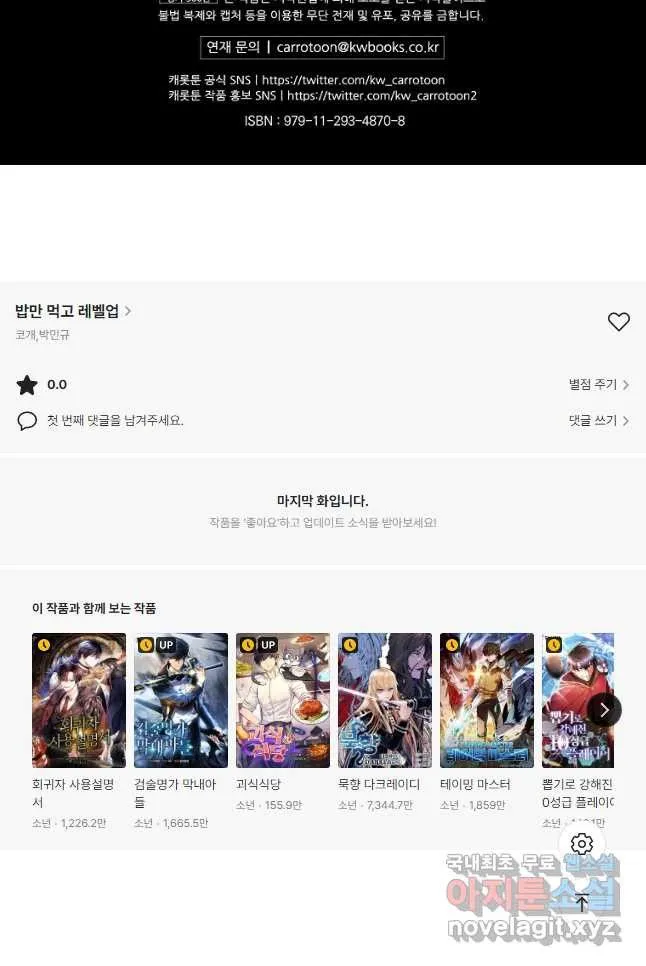 Webtoon Image