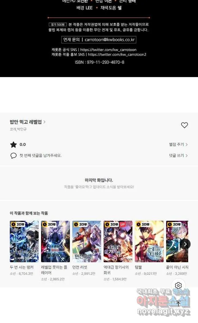 Webtoon Image