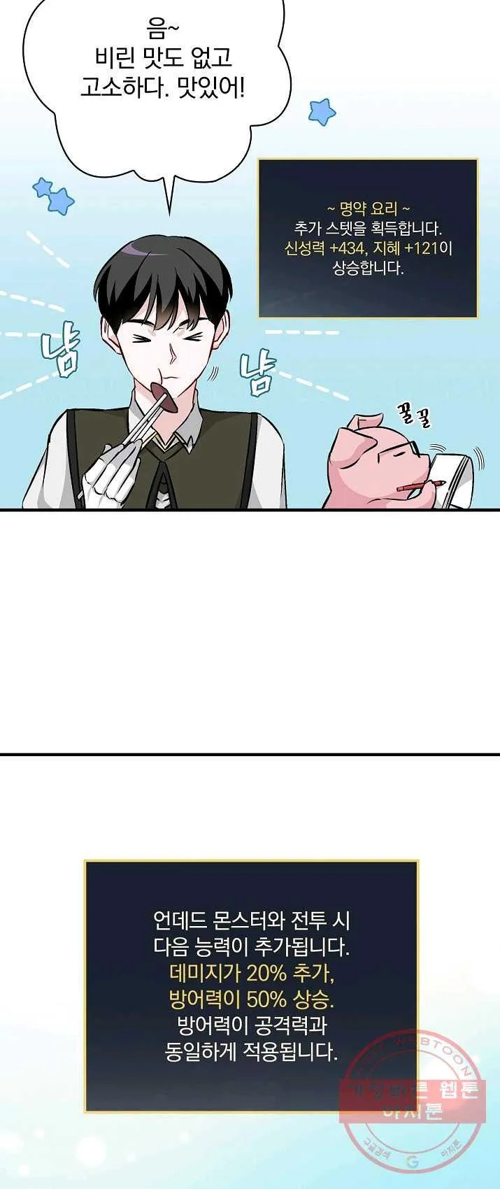 Webtoon Image