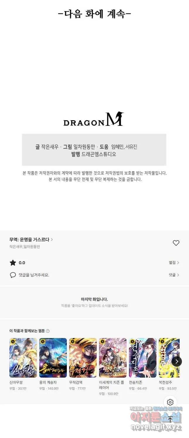 Webtoon Image