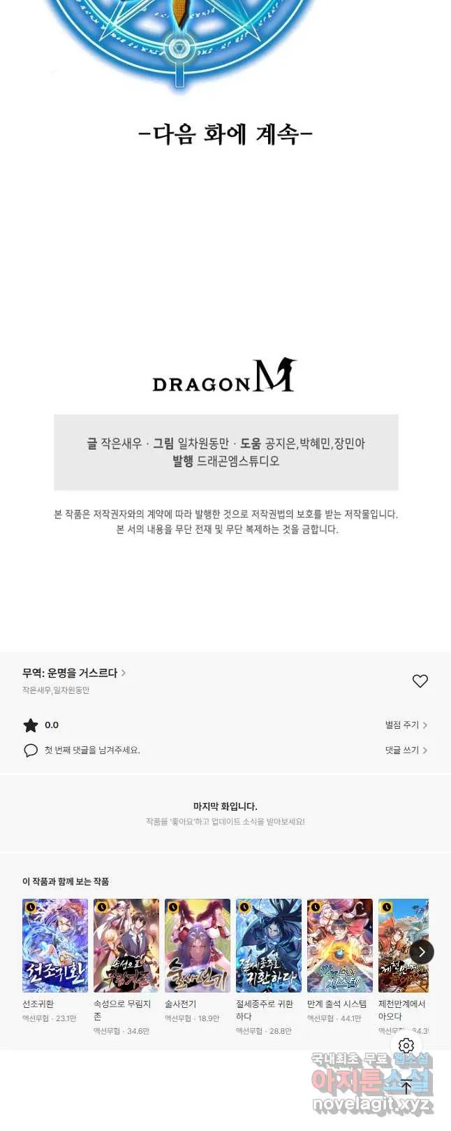 Webtoon Image