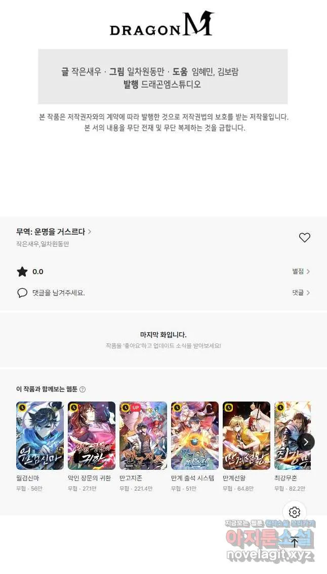 Webtoon Image