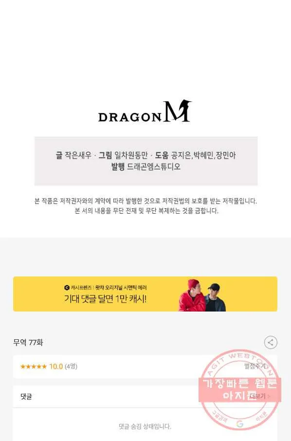 Webtoon Image