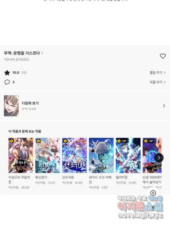 Webtoon Image