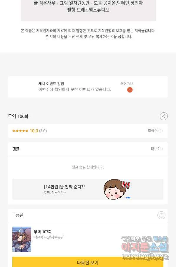 Webtoon Image