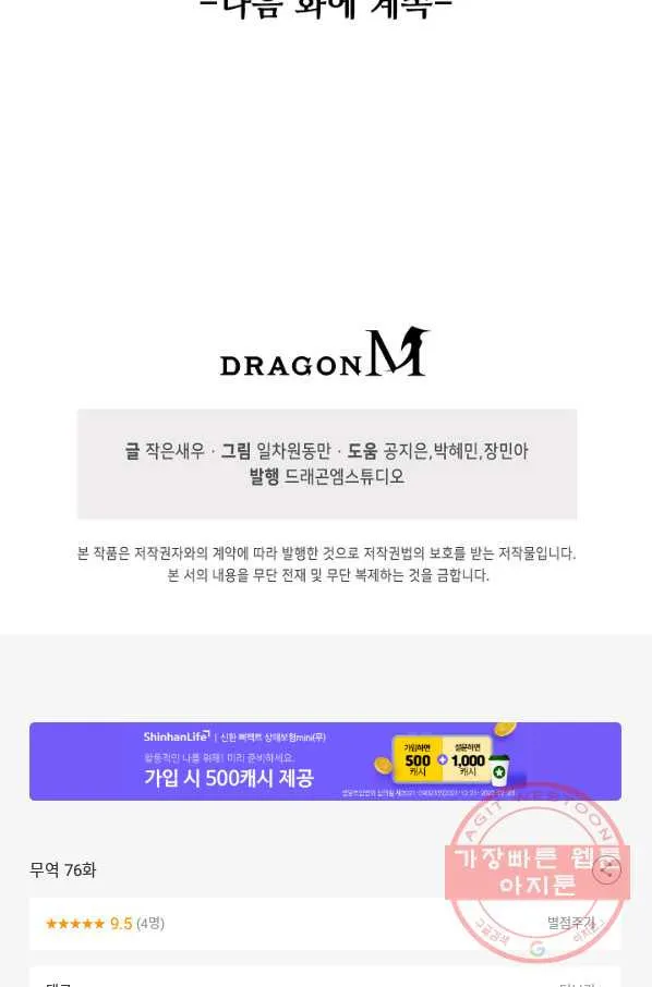 Webtoon Image