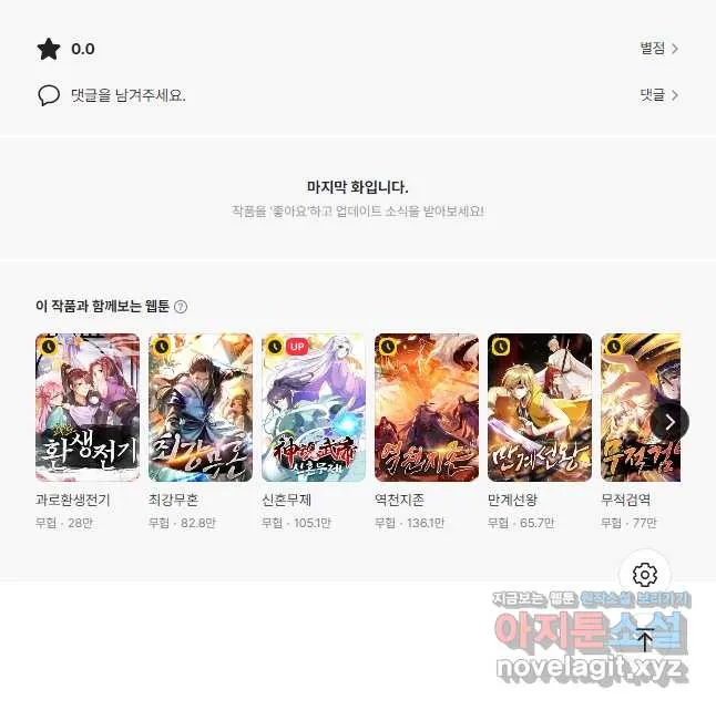 Webtoon Image
