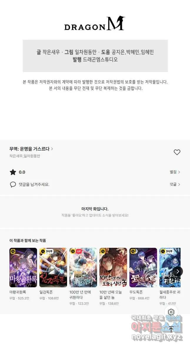 Webtoon Image