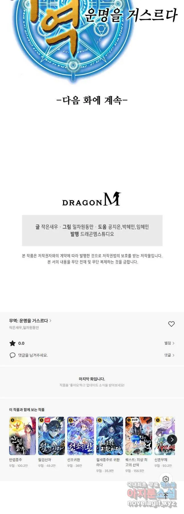 Webtoon Image