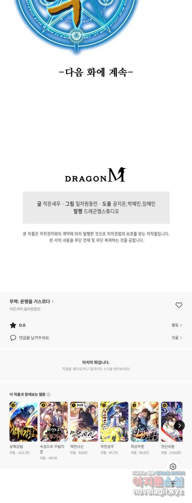 Webtoon Image