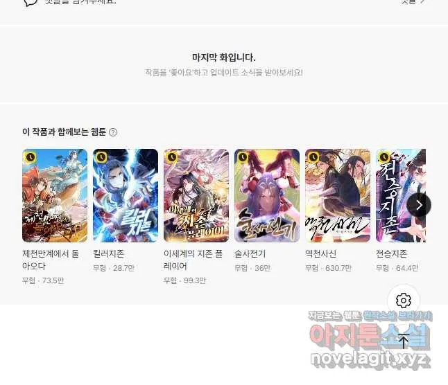 Webtoon Image