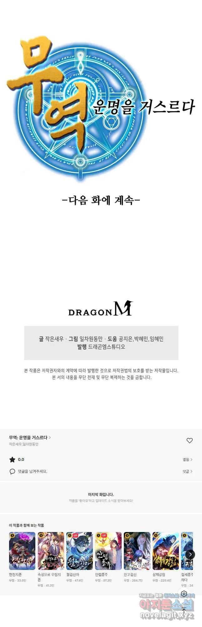 Webtoon Image