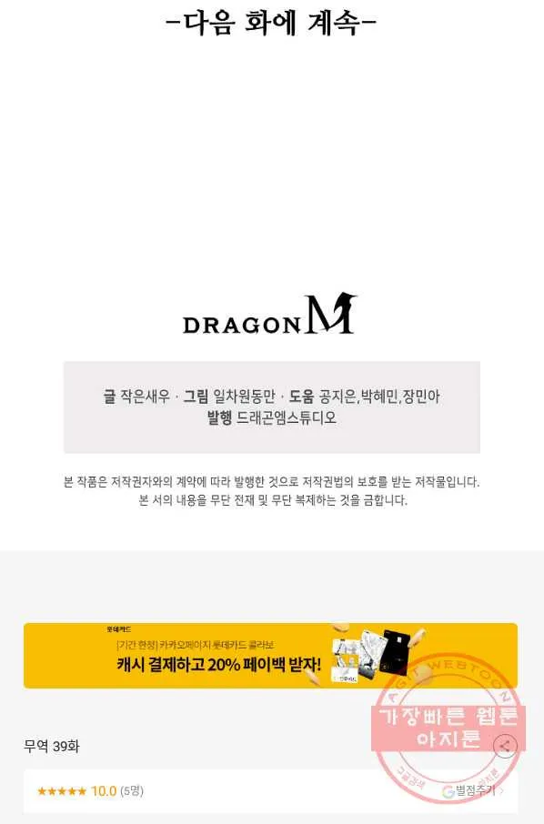 Webtoon Image