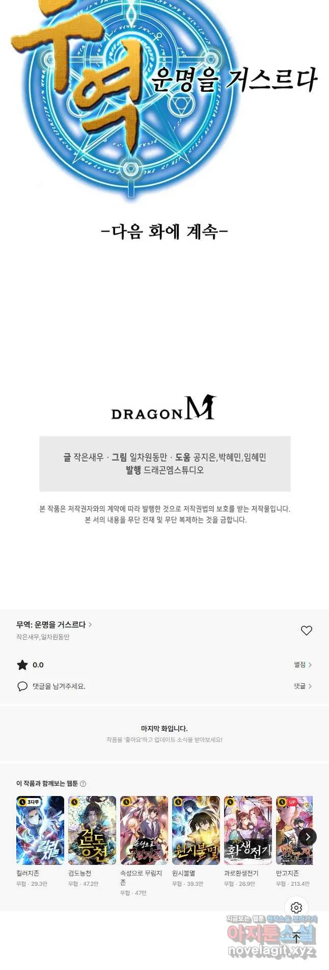 Webtoon Image