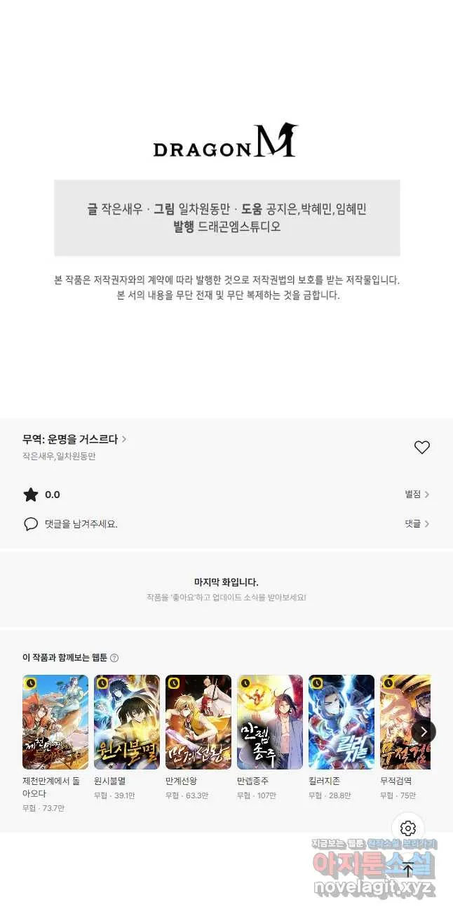 Webtoon Image