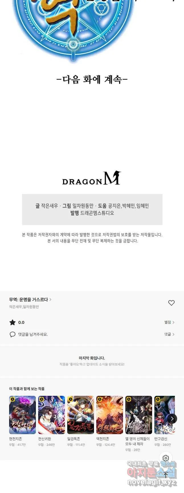 Webtoon Image