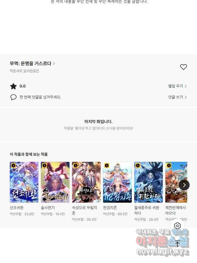 Webtoon Image