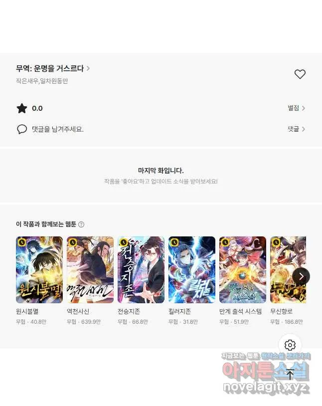 Webtoon Image