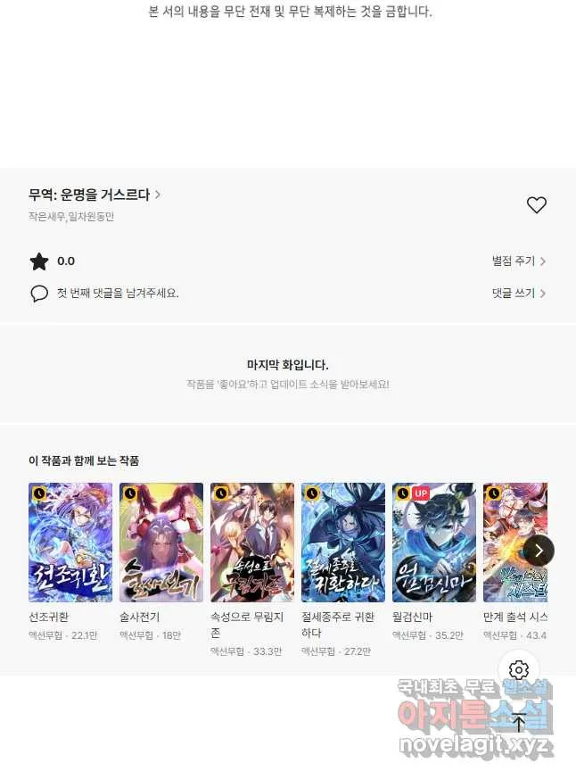 Webtoon Image