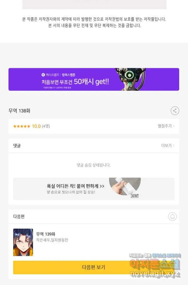Webtoon Image