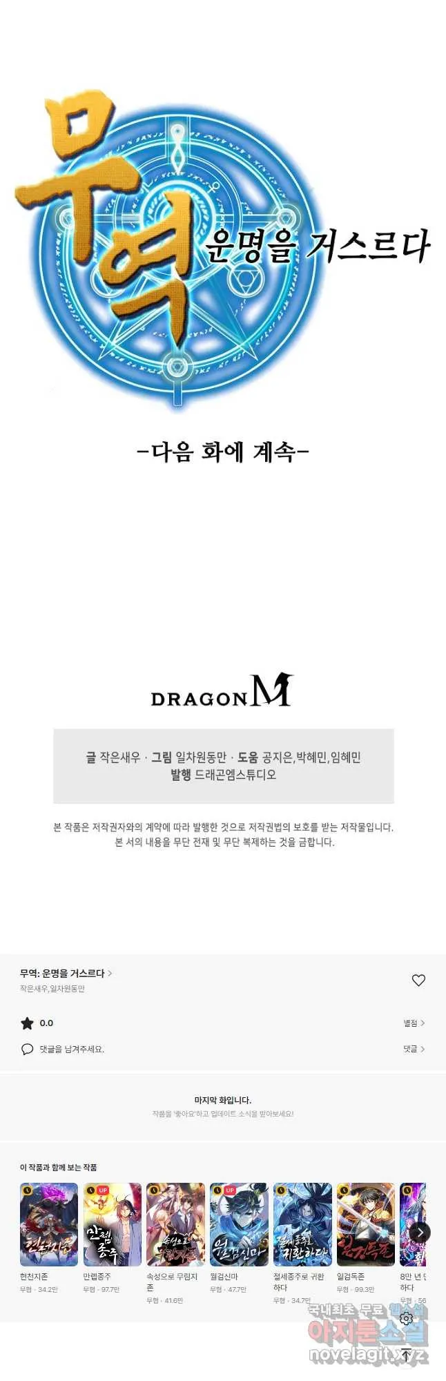 Webtoon Image