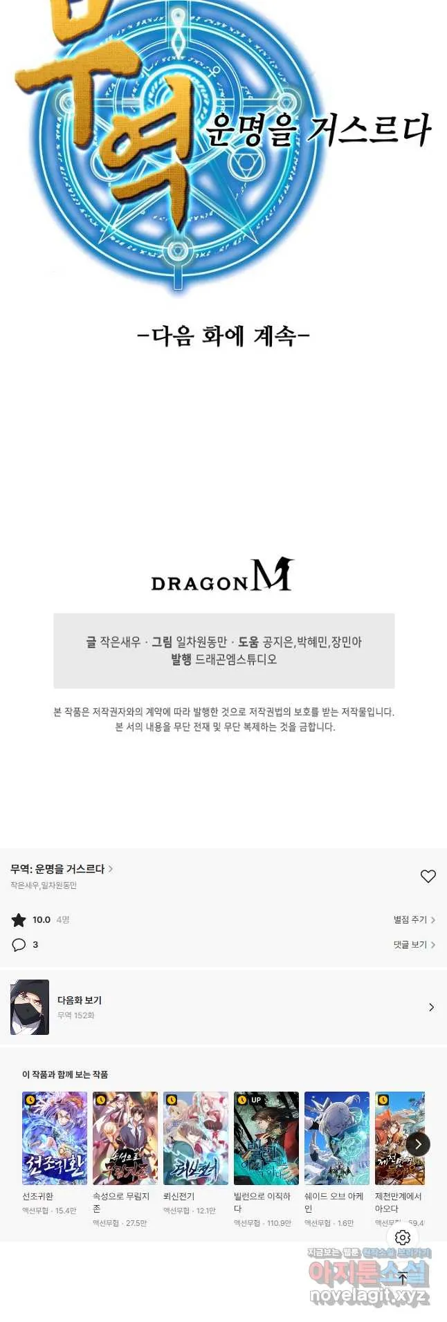 Webtoon Image