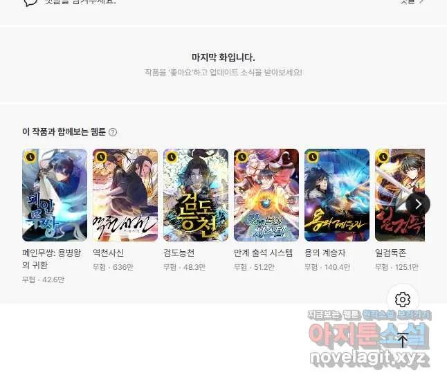 Webtoon Image
