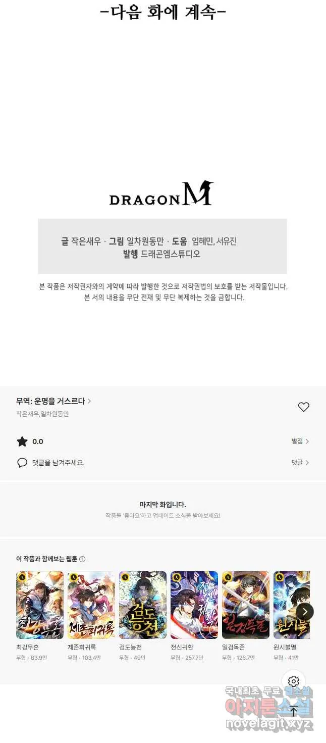 Webtoon Image