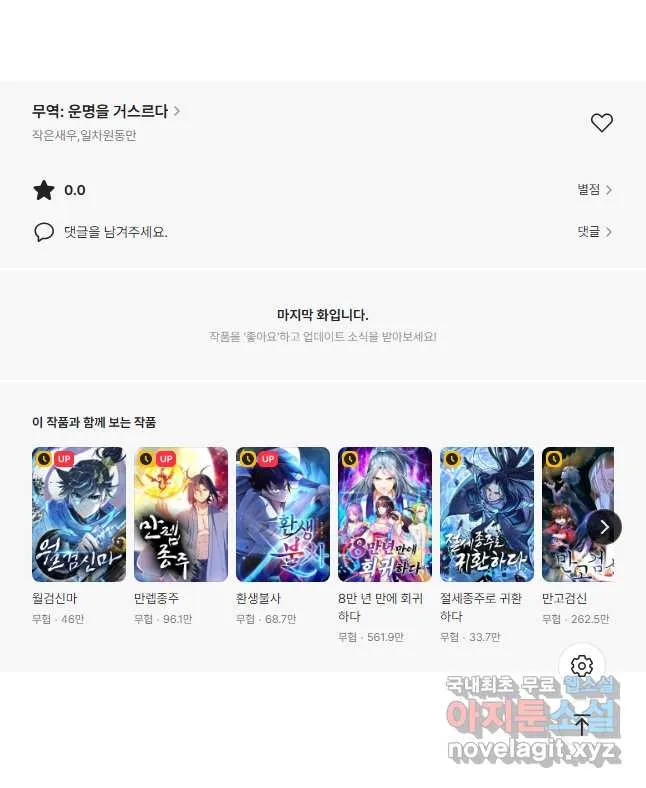 Webtoon Image