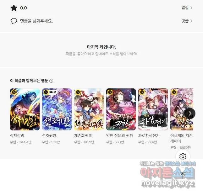 Webtoon Image