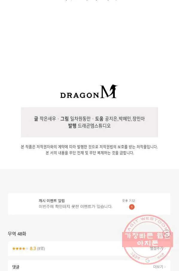 Webtoon Image