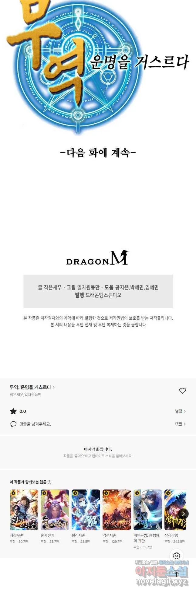 Webtoon Image