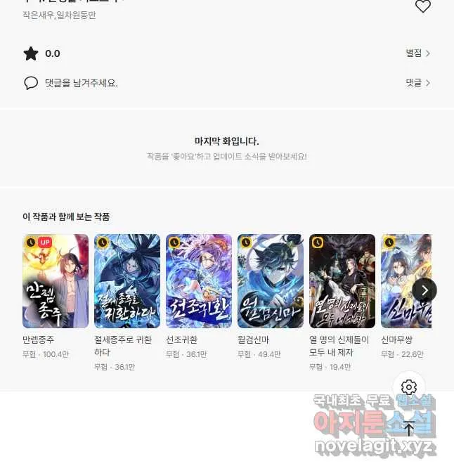Webtoon Image