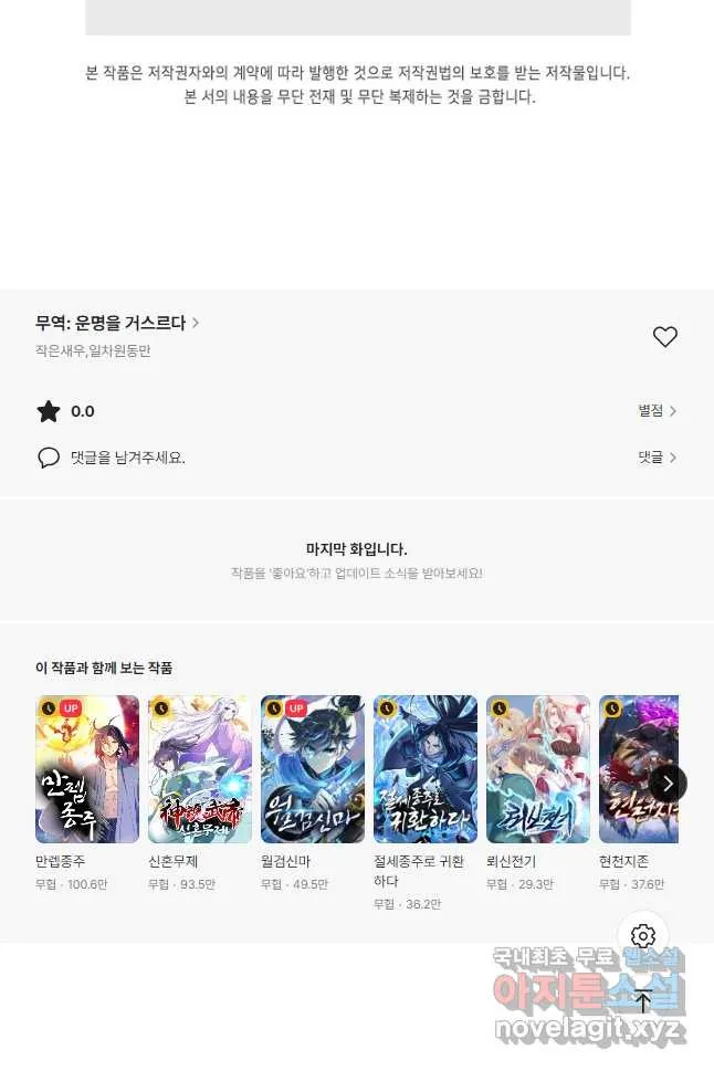 Webtoon Image