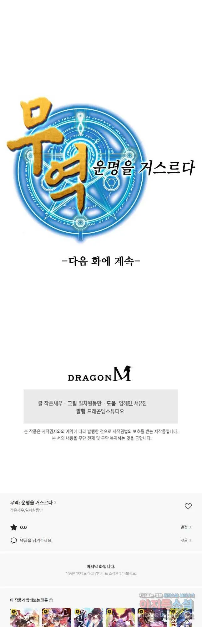 Webtoon Image