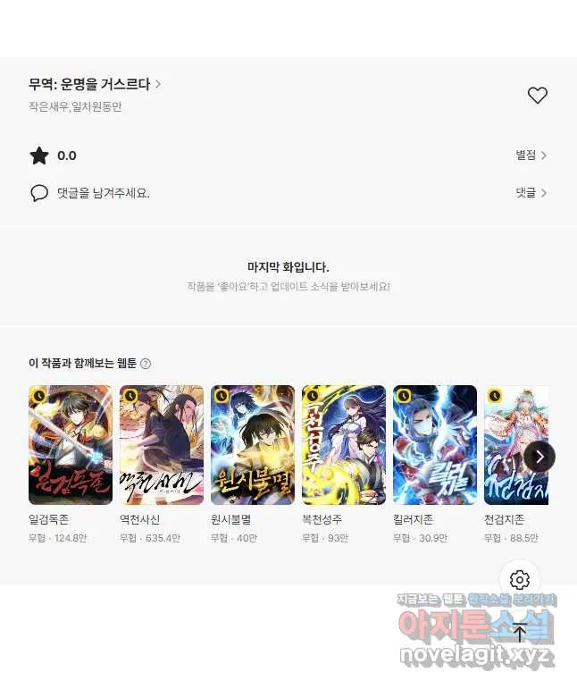 Webtoon Image