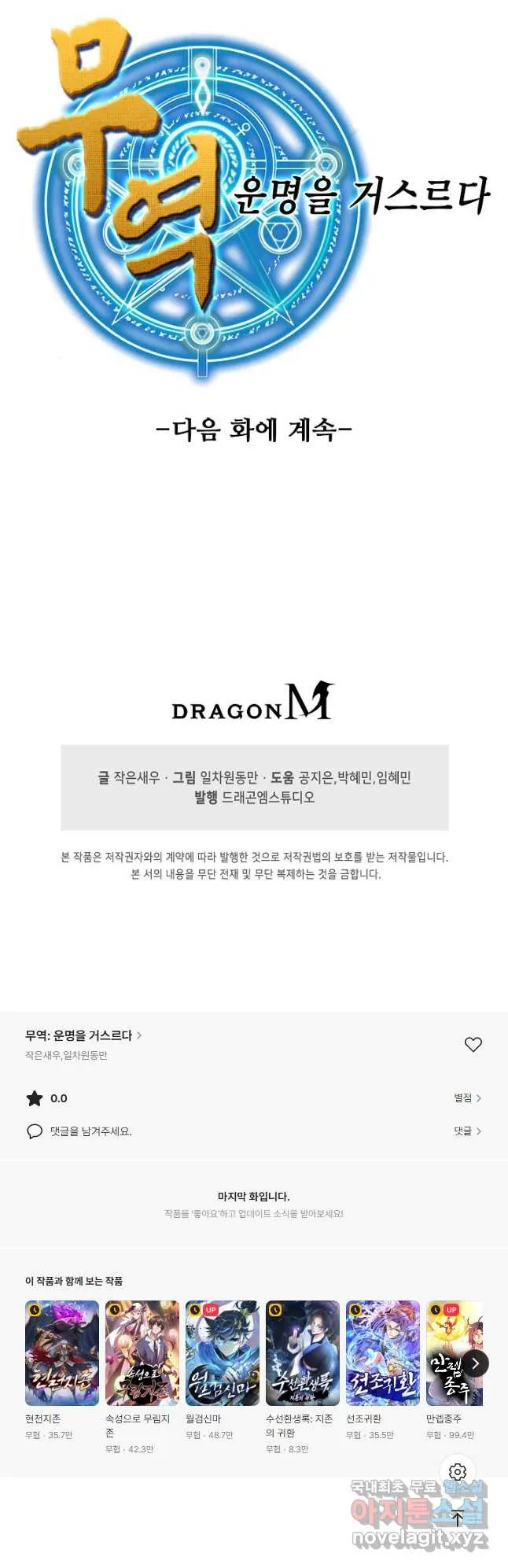 Webtoon Image