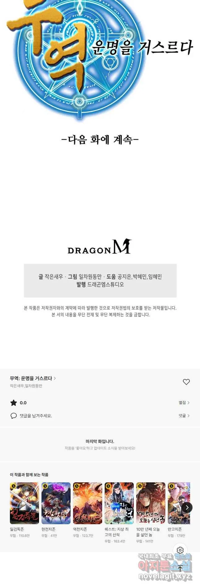 Webtoon Image
