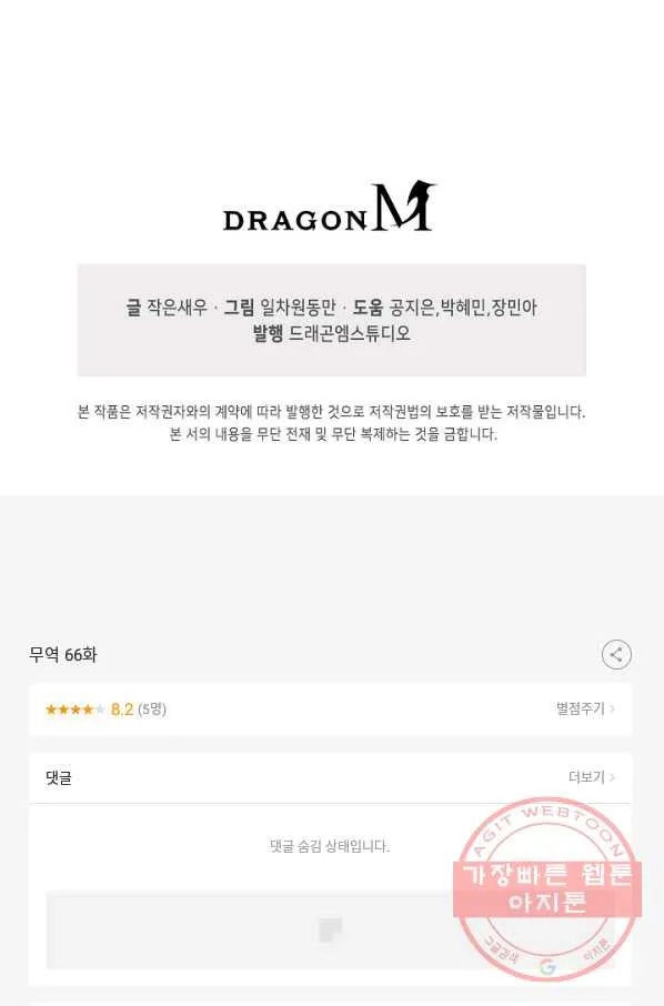 Webtoon Image