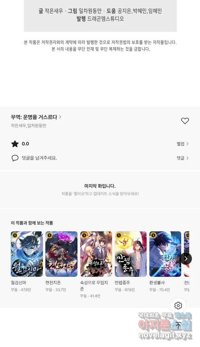 Webtoon Image
