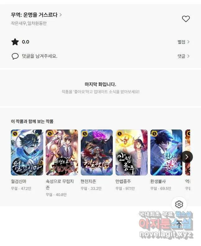 Webtoon Image