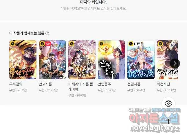Webtoon Image