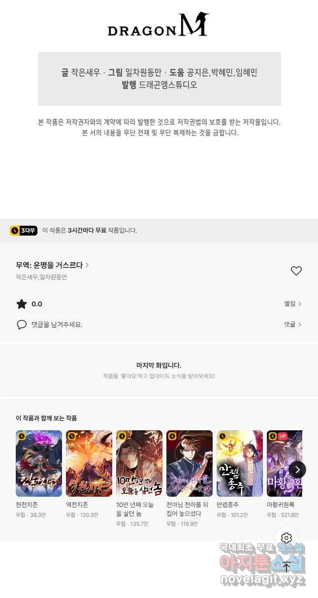 Webtoon Image