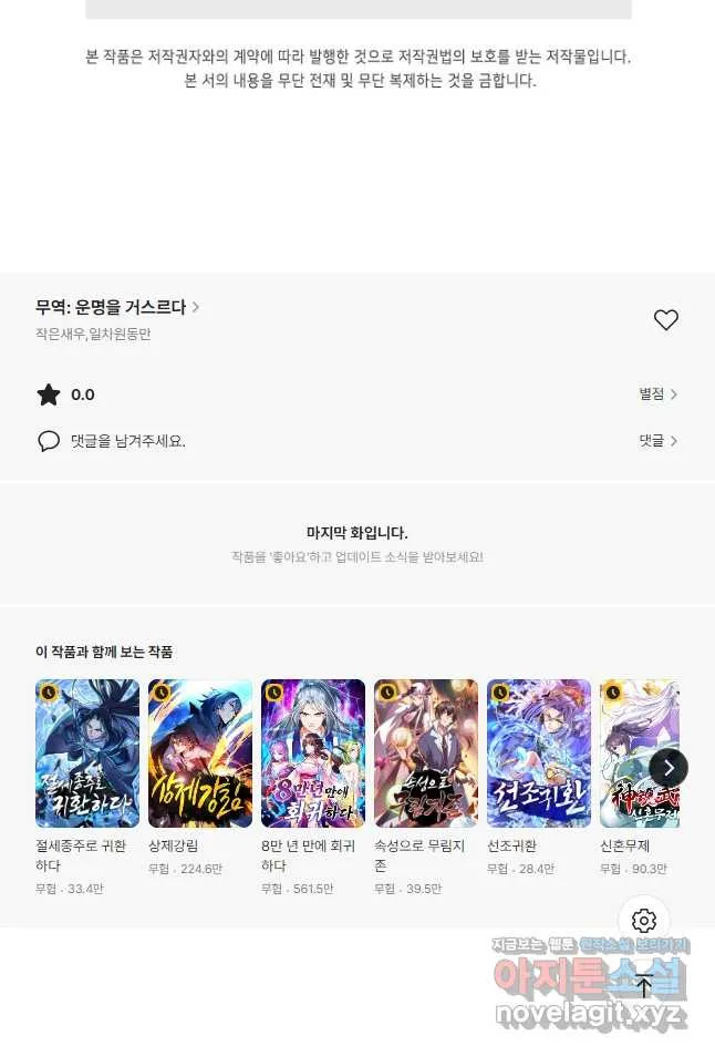 Webtoon Image