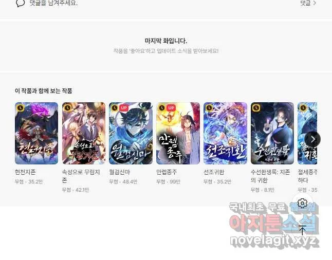 Webtoon Image